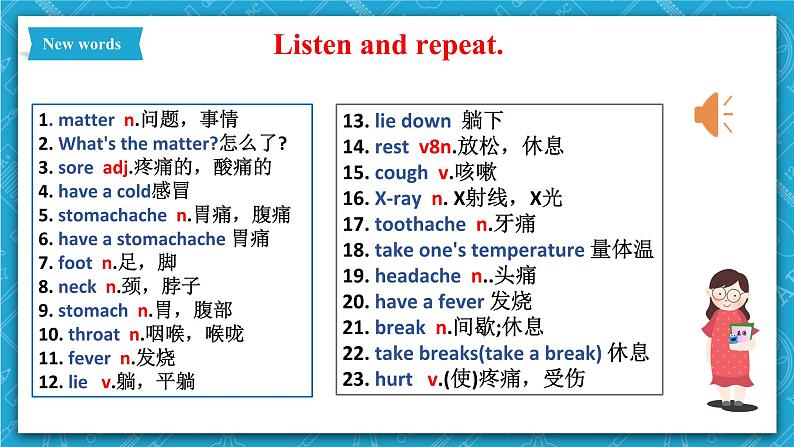 人教新目标版英语八年级下册Unit 1《What's the matter》Section A 1a-2d 课件+音视频+语言点精讲精练(含答案)03