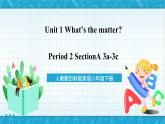 人教新目标版英语八年级下册Unit 1《What's the matter》Section A 3a-3c课件+音视频+ 语言点精讲精练(含答案)