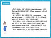 人教新目标版英语八年级下册Unit 1《What's the matter》Section A Grammar focus-4c 课件+音视频+语言点精讲精练(含答案)