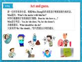 人教新目标版英语八年级下册Unit 1《What's the matter》Section A Grammar focus-4c 课件+音视频+语言点精讲精练(含答案)