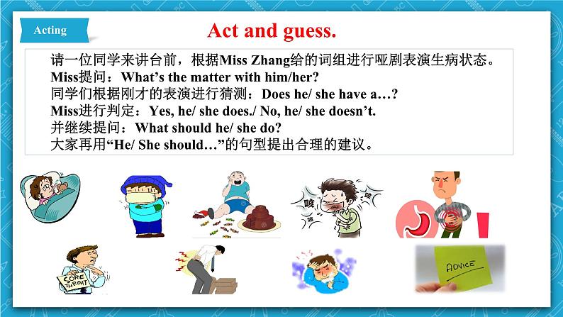 人教新目标版英语八年级下册Unit 1《What's the matter》Section A Grammar focus-4c 课件+音视频+语言点精讲精练(含答案)04