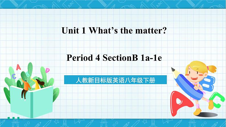 人教新目标版英语八年级下册Unit 1《What's the matter》Section B 1a-1d 课件+音视频+语言点精讲精练(含答案)01