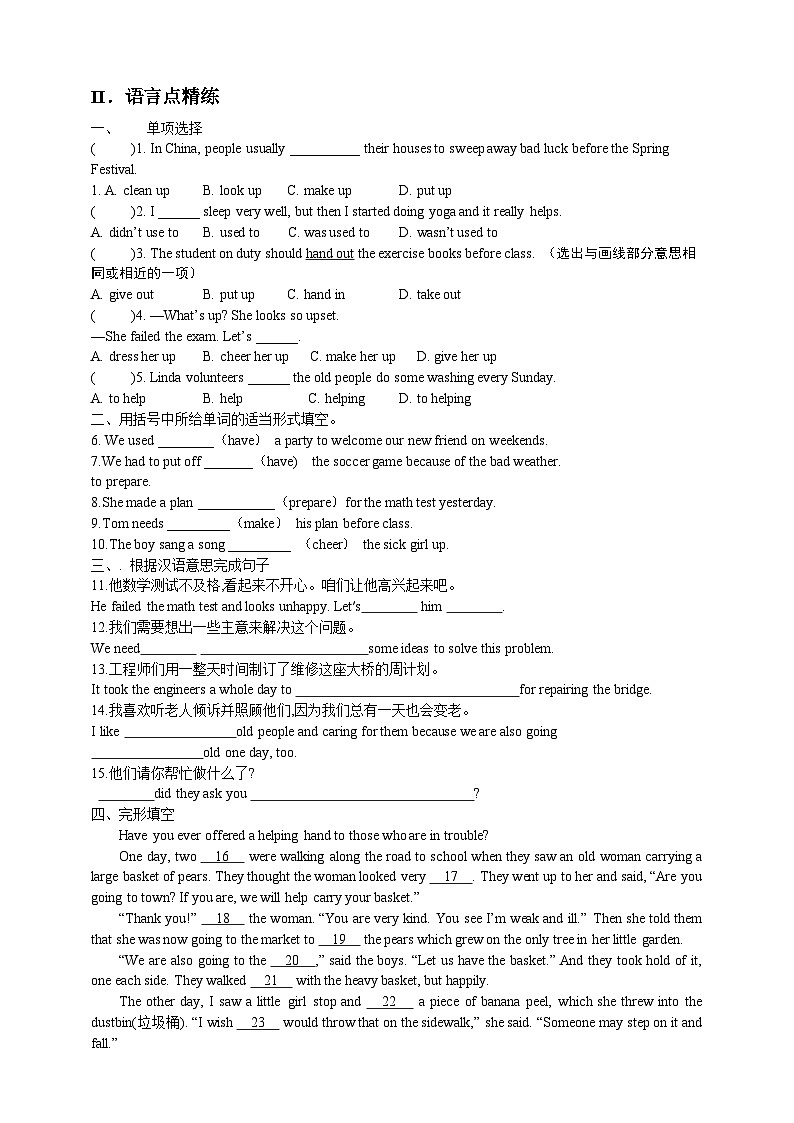 人教新目标版英语八年级下册Unit 2 《I will help to clean up the city parks.》 SectionA1a-2d课件+音视频+ 语言点精讲精练(含答案)02
