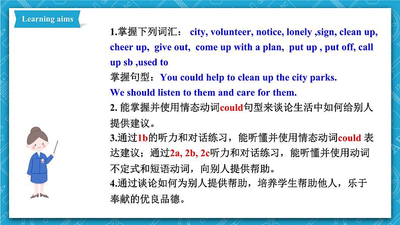 人教新目标版英语八年级下册Unit 2 《I will help to clean up the city parks.》 SectionA1a-2d课件+音视频+ 语言点精讲精练(含答案)02