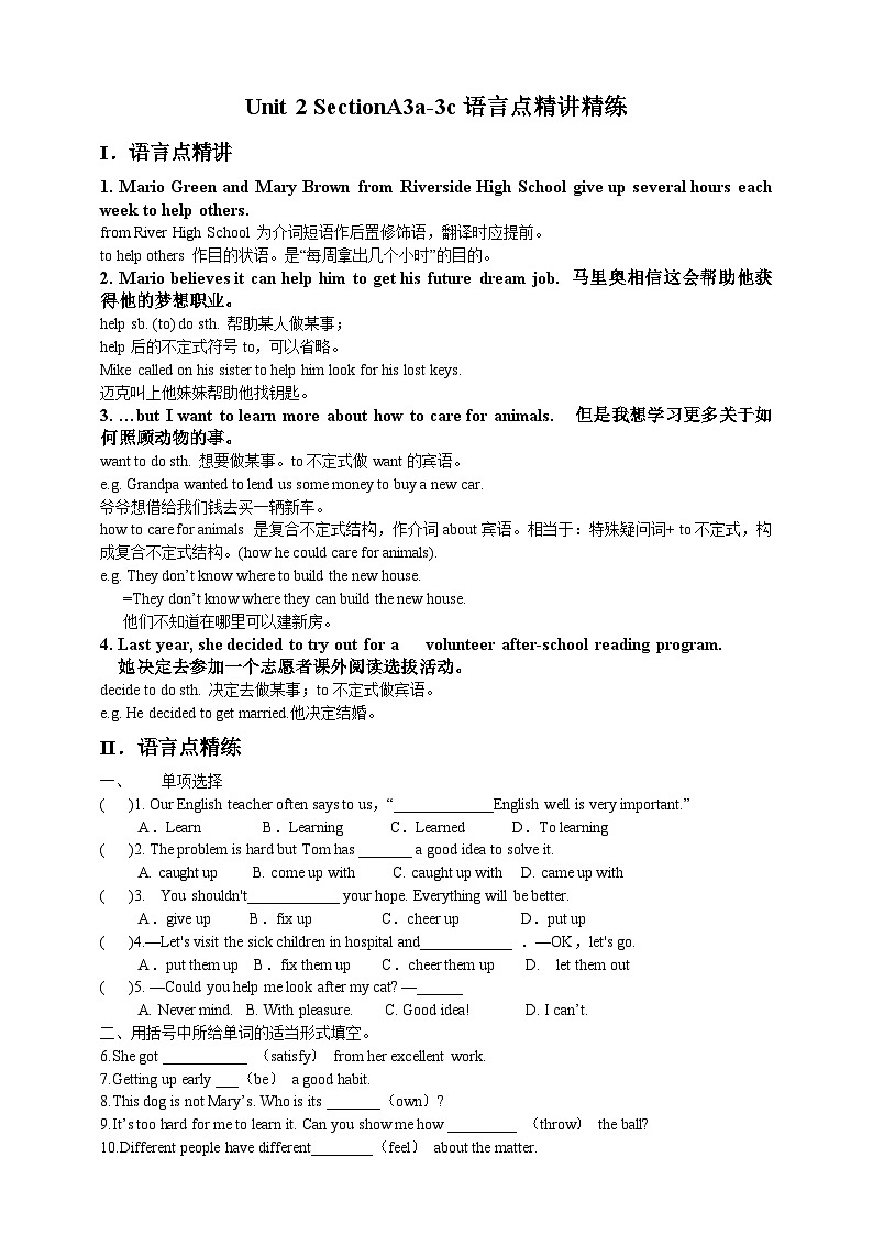 人教新目标版英语八年级下册Unit 2 《I will help to clean up the city parks.》Section A 3a-3c 课件+音视频+语言点精讲精练(含答案)01