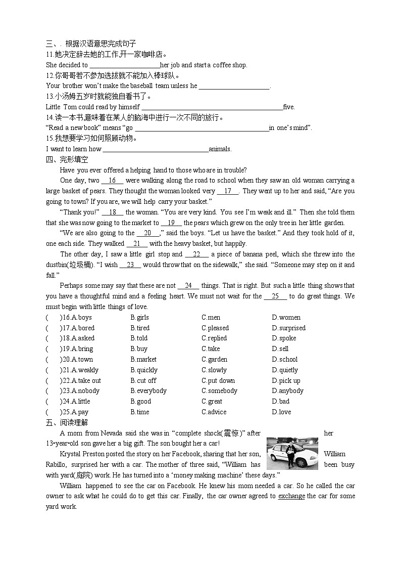 人教新目标版英语八年级下册Unit 2 《I will help to clean up the city parks.》Section A 3a-3c 课件+音视频+语言点精讲精练(含答案)02