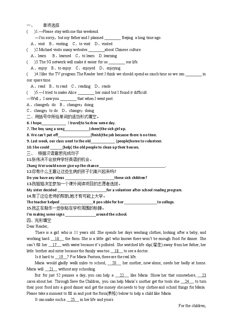 人教新目标版英语八年级下册Unit 2 《I will help to clean up the city parks.》Section A Grammar focus-4c 课件+音视频+语言点精讲精练(含答案)02