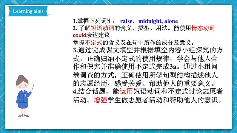 人教新目标版英语八年级下册Unit 2 《I will help to clean up the city parks.》Section A Grammar focus-4c 课件+音视频+语言点精讲精练(含答案)02