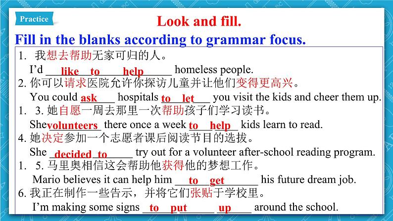 人教新目标版英语八年级下册Unit 2 《I will help to clean up the city parks.》Section A Grammar focus-4c 课件+音视频+语言点精讲精练(含答案)06