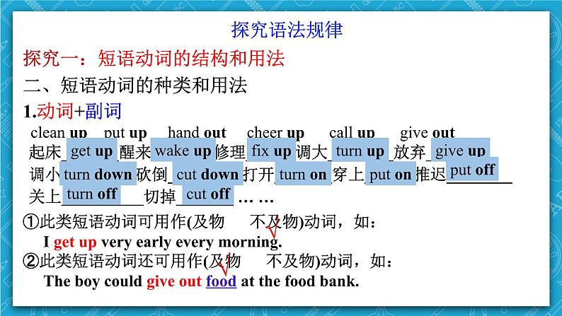 人教新目标版英语八年级下册Unit 2 《I will help to clean up the city parks.》Section A Grammar focus-4c 课件+音视频+语言点精讲精练(含答案)08