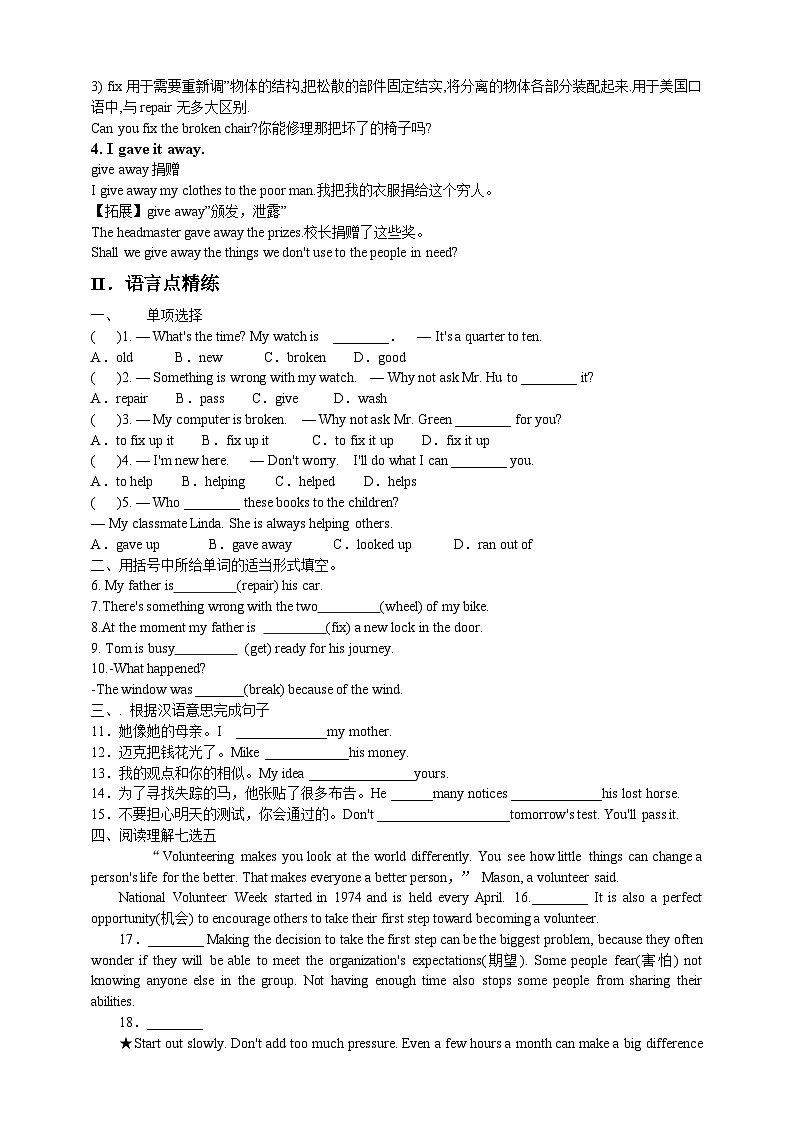 人教新目标版英语八年级下册Unit 2 《I will help to clean up the city parks.》Section B 1a-1e 课件+音视频+语言点精讲精练(含答案)02