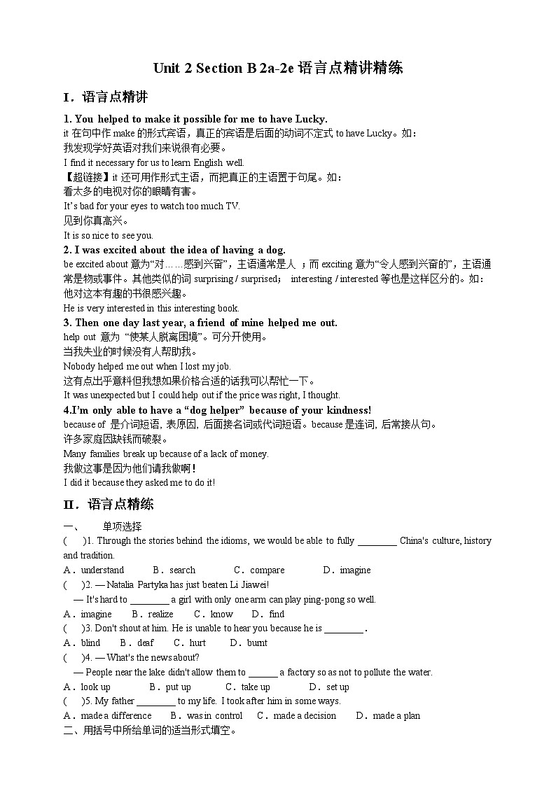 人教新目标版英语八年级下册Unit 2 《I will help to clean up the city parks.》Section B 2a-2e课件+音视频+ 语言点精讲精练(含答案)01