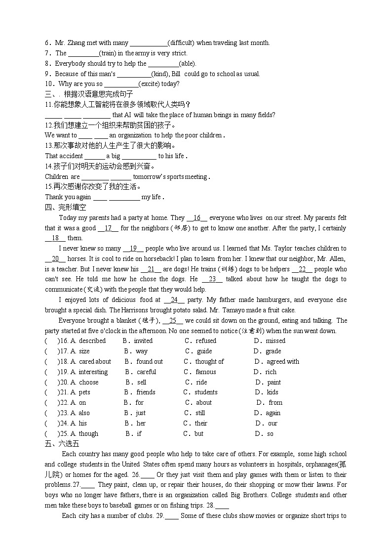 人教新目标版英语八年级下册Unit 2 《I will help to clean up the city parks.》Section B 2a-2e课件+音视频+ 语言点精讲精练(含答案)02