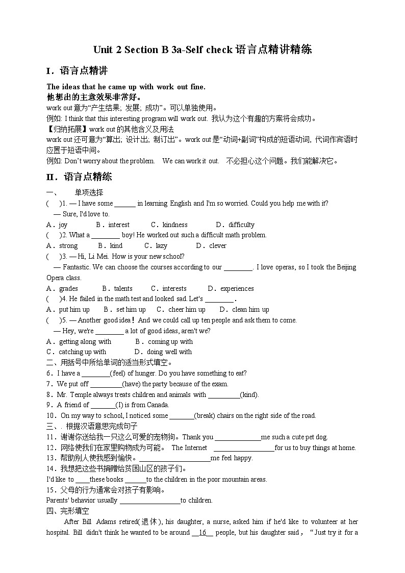 人教新目标版英语八年级下册Unit 2 《I will help to clean up the city parks.》Section B 3a-Self check 课件+音视频+语言点精讲精练(含答案)01