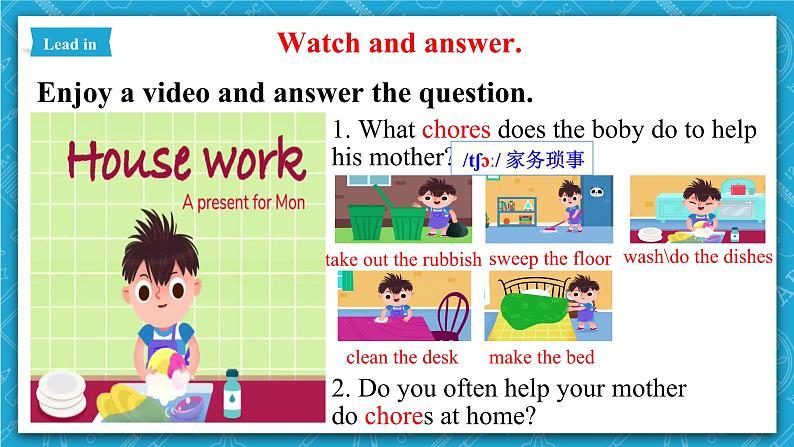 人教新目标版英语八年级下册Unit 3 《Could you please clean your room》Section A 1a-2d课件+音视频+ 语言点精讲精练(含答案)04