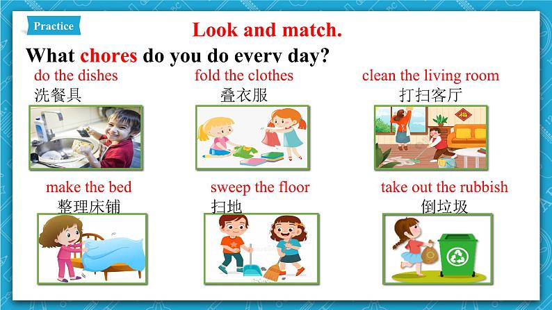 人教新目标版英语八年级下册Unit 3 《Could you please clean your room》Section A 1a-2d课件+音视频+ 语言点精讲精练(含答案)05