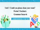 人教新目标版英语八年级下册Unit 3 《Could you please clean your room》Section A Grammar focus-4c 课件+音视频+语言点精讲精练(含答案)