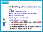 人教新目标版英语八年级下册Unit 3 《Could you please clean your room》Section A Grammar focus-4c 课件+音视频+语言点精讲精练(含答案)