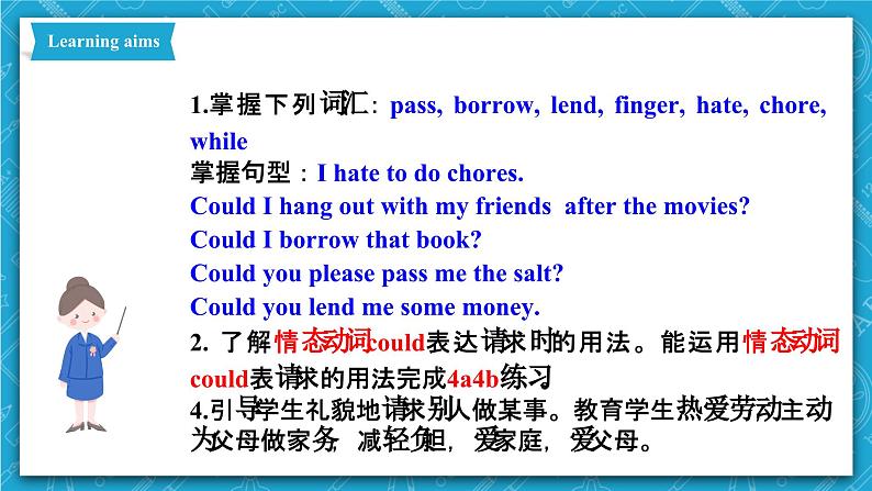 人教新目标版英语八年级下册Unit 3 《Could you please clean your room》Section A Grammar focus-4c 课件+音视频+语言点精讲精练(含答案)02