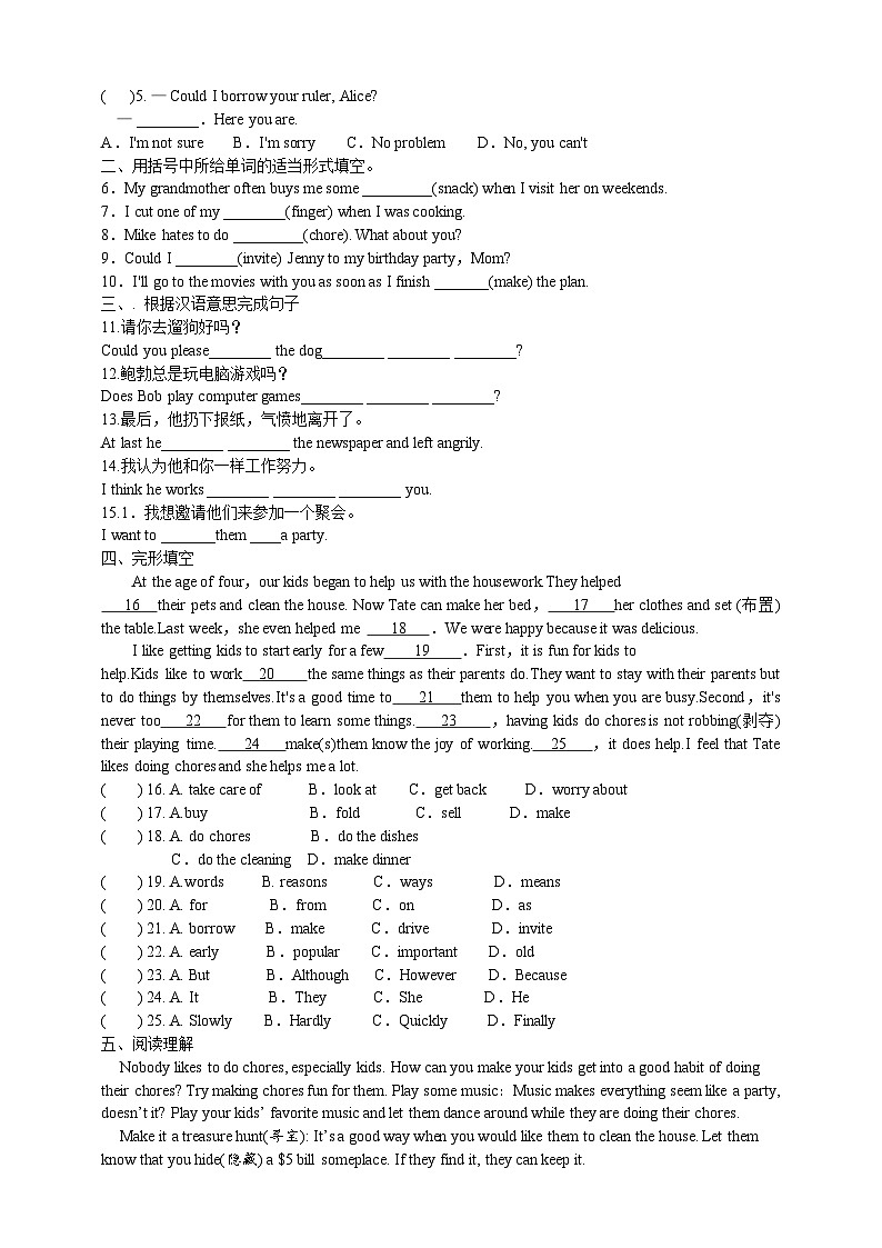人教新目标版英语八年级下册Unit 3 《Could you please clean your room》Section B 1a-1e 课件+音视频+语言点精讲精练(含答案)02