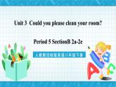 人教新目标版英语八年级下册Unit 3 《Could you please clean your room》 Section B 2a-2e课件+音视频+ 语言点精讲精练(含答案)
