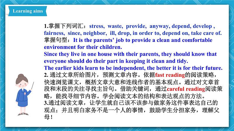 人教新目标版英语八年级下册Unit 3 《Could you please clean your room》 Section B 2a-2e课件+音视频+ 语言点精讲精练(含答案)02
