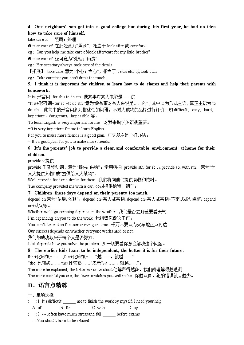 人教新目标版英语八年级下册Unit 3 《Could you please clean your room》 Section B 2a-2e课件+音视频+ 语言点精讲精练(含答案)02