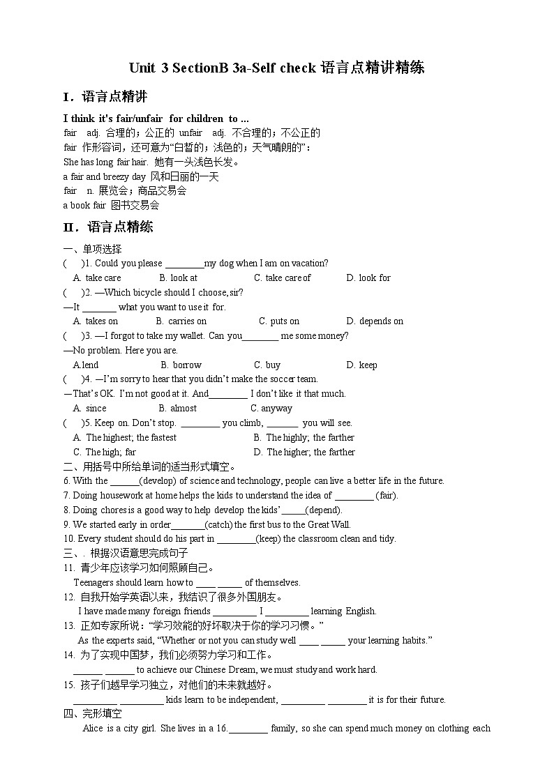 人教新目标版英语八年级下册Unit 3 《Could you please clean your room》Section B 3a-Self check 课件+音视频+语言点精讲精练(含答案)01