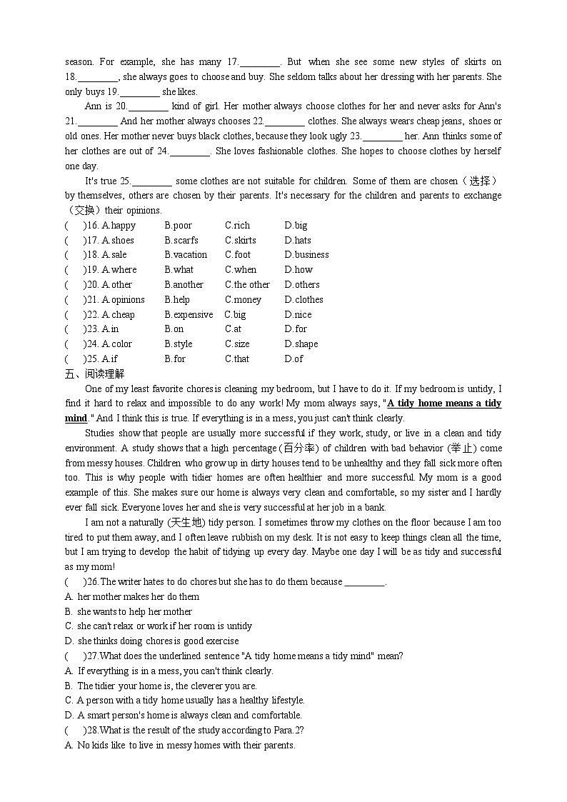 人教新目标版英语八年级下册Unit 3 《Could you please clean your room》Section B 3a-Self check 课件+音视频+语言点精讲精练(含答案)02