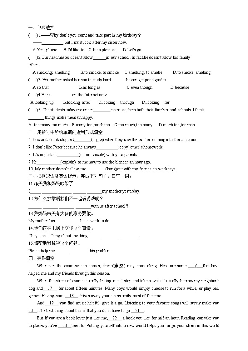 人教新目标版英语八年级下册Unit 4《 Why don't you talk to your parents》Section A 1a-2d 课件+音视频+语言点精讲精练(含答案)02