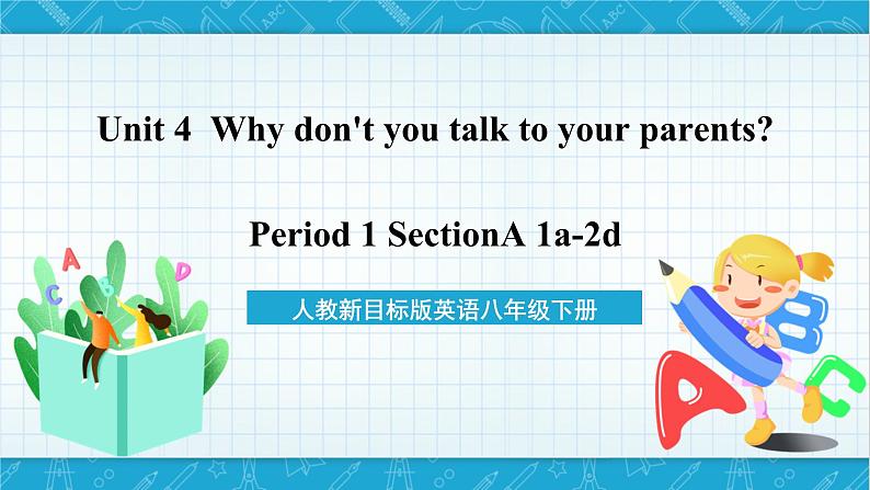 人教新目标版英语八年级下册Unit 4《 Why don't you talk to your parents》Section A 1a-2d 课件+音视频+语言点精讲精练(含答案)01