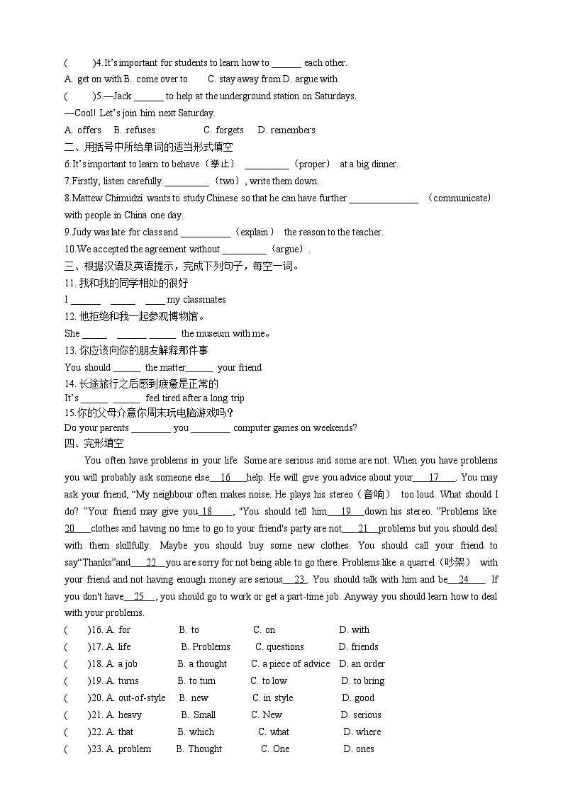 人教新目标版英语八年级下册Unit 4《 Why don't you talk to your parents》Section A 3a-3c课件+音视频+ 语言点精讲精练(含答案)02