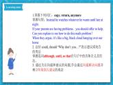 人教新目标版英语八年级下册Unit 4《 Why don't you talk to your parents》Section A Grammar focus-4课件+音视频+ 语言点精讲精练(含答案)