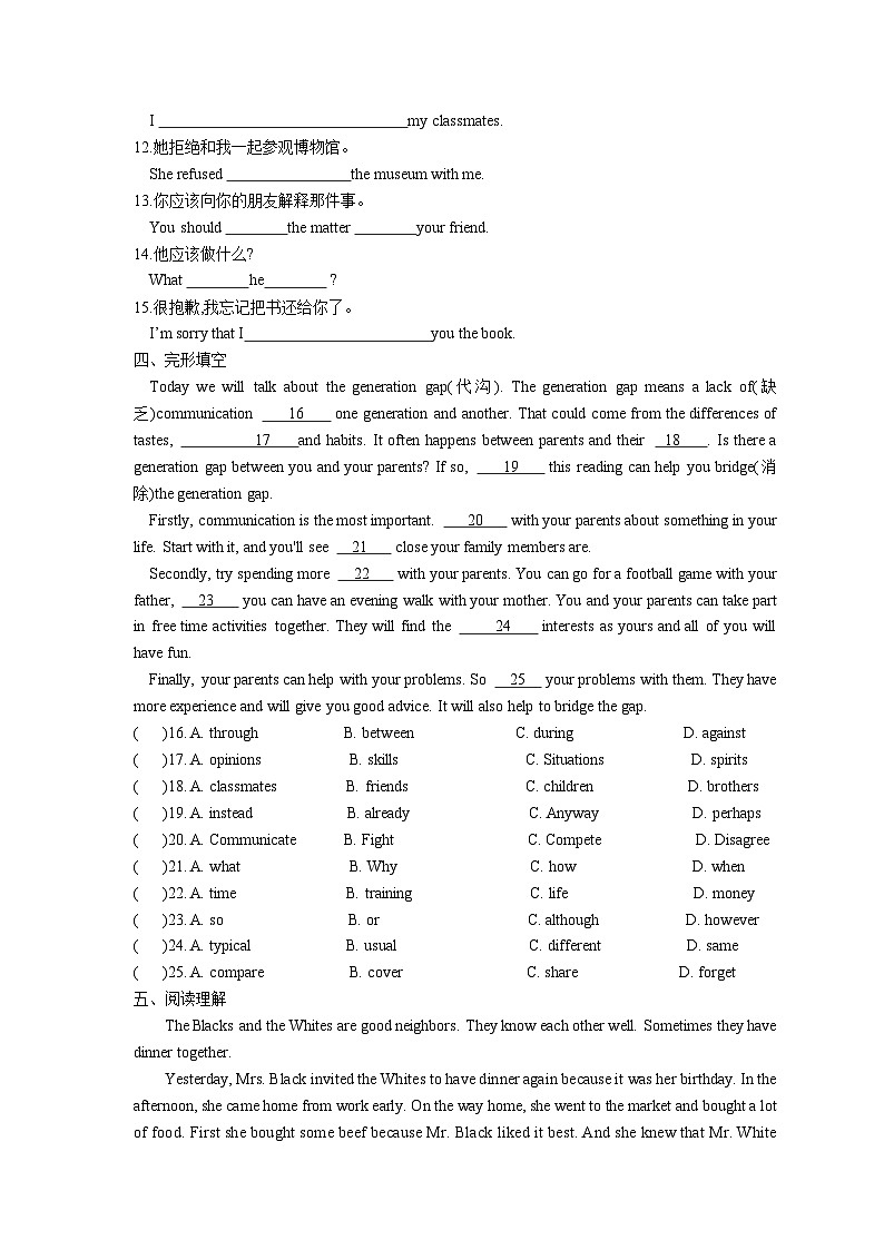 人教新目标版英语八年级下册Unit 4《 Why don't you talk to your parents》Section A Grammar focus-4课件+音视频+ 语言点精讲精练(含答案)02