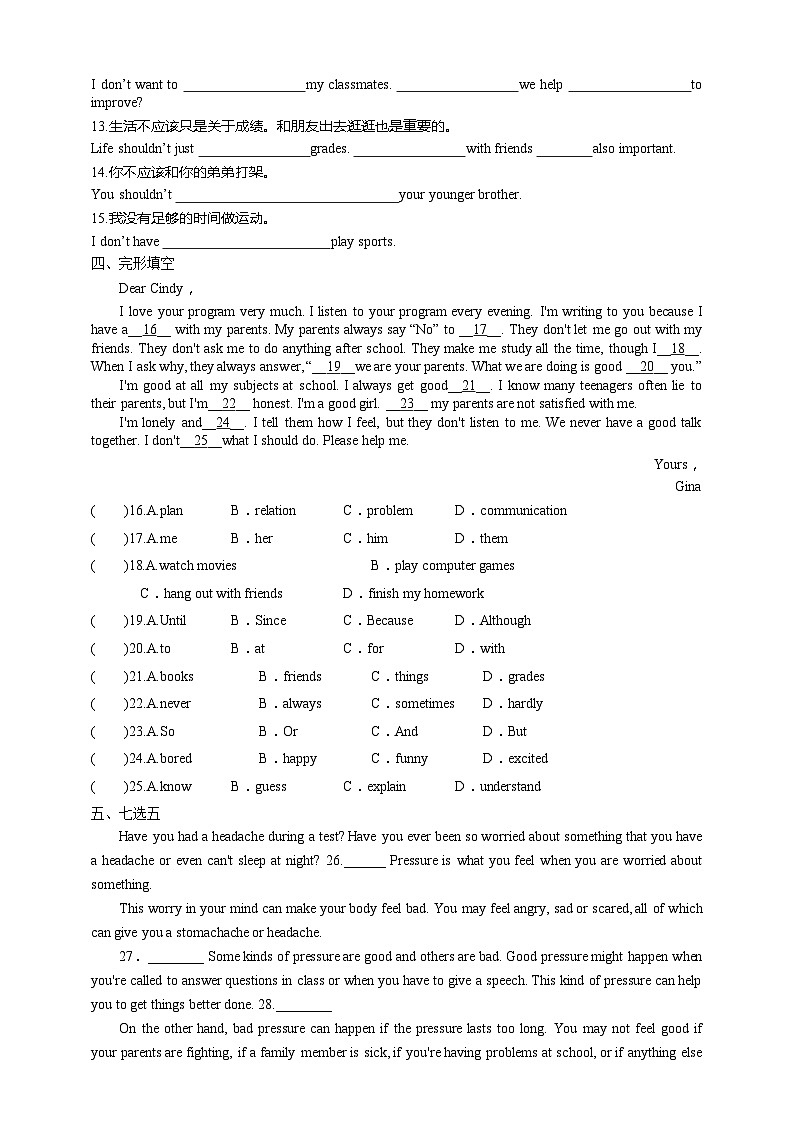 人教新目标版英语八年级下册Unit 4《 Why don't you talk to your parents》 Section B 1a-1e 课件+音视频+语言点精讲精练(含答案)02