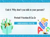 人教新目标版英语八年级下册Unit 4《 Why don't you talk to your parents》 Section B 2a-2e 课件+音视频+语言点精讲精练(含答案)