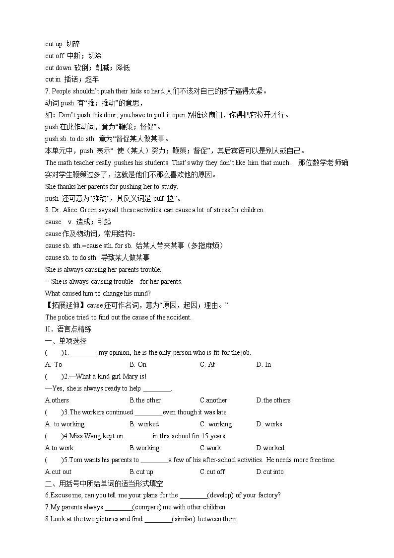 人教新目标版英语八年级下册Unit 4《 Why don't you talk to your parents》 Section B 2a-2e 课件+音视频+语言点精讲精练(含答案)02