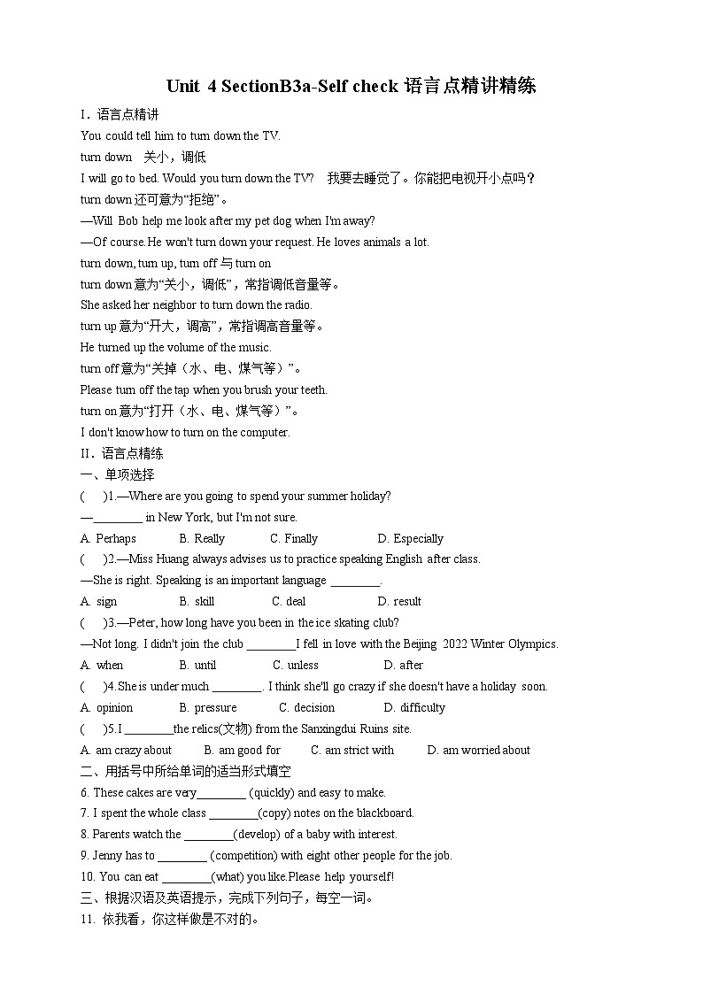 人教新目标版英语八年级下册Unit 4《 Why don't you talk to your parents》 Section B 3a-Self check课件+音视频+ 语言点精讲精练(含答案)01