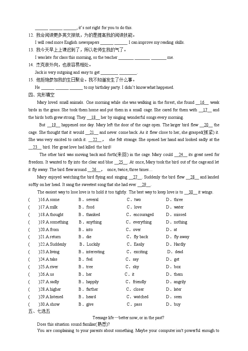 人教新目标版英语八年级下册Unit 4《 Why don't you talk to your parents》 Section B 3a-Self check课件+音视频+ 语言点精讲精练(含答案)02