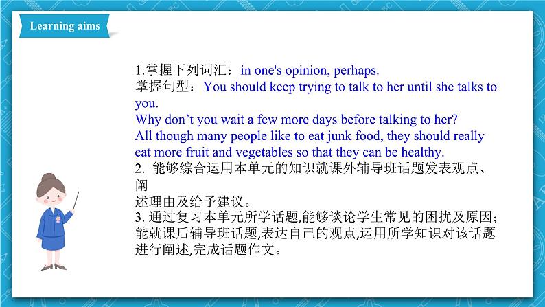 人教新目标版英语八年级下册Unit 4《 Why don't you talk to your parents》 Section B 3a-Self check课件+音视频+ 语言点精讲精练(含答案)02