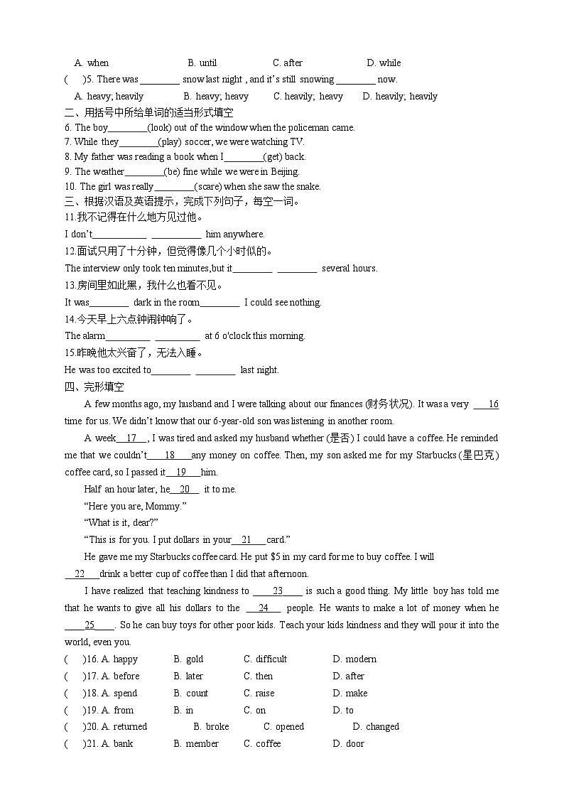 人教新目标版英语八年级下册Unit 5 《What were you doing when the rainsrorm came 》  Section B 3a-Self check 课件+音视频+语言点精讲精练(含答案)02