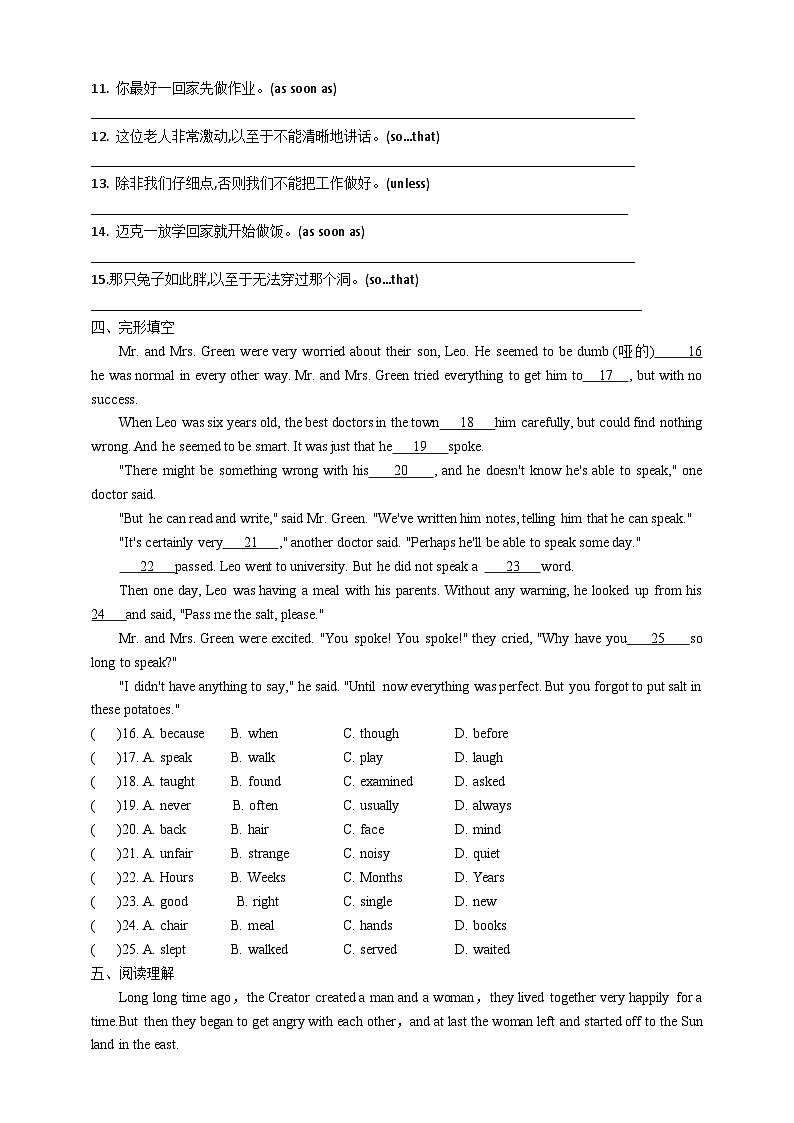 人教新目标版英语八年级下册Unit 6《 An old man tried to move the mouSection A Grammar focus-4c 课件+音视频+语言点精讲精练(含答案)02