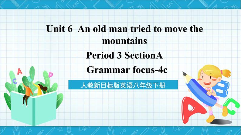 人教新目标版英语八年级下册Unit 6《 An old man tried to move the mouSection A Grammar focus-4c 课件+音视频+语言点精讲精练(含答案)01