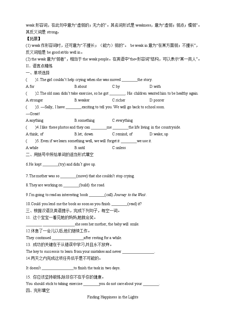 人教新目标版英语八年级下册Unit 6《 An old man tried to move the mountains.》 Section A 1a-2d 课件+音视频+语言点精讲精练(含答案)02