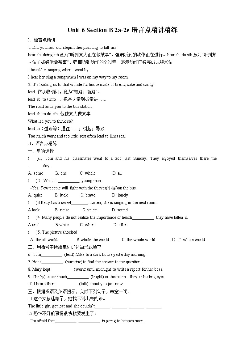 人教新目标版英语八年级下册Unit 6《 An old man tried to move the mountains.》Section B 2a-2e课件+音视频+ 语言点精讲精练(含答案)01