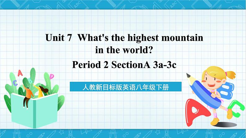 人教新目标版英语八年级下册Unit 7《What's the highest mountain in the world》 Section A 3a-3c 课件+音视频+语言点精讲精练(含答案)01