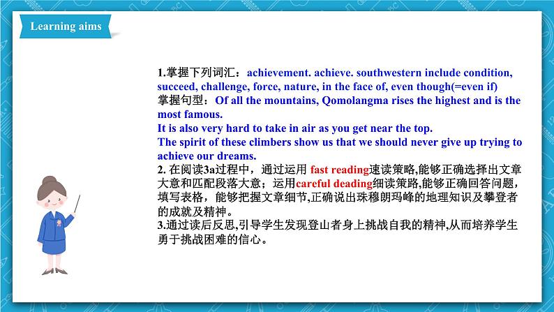 人教新目标版英语八年级下册Unit 7《What's the highest mountain in the world》 Section A 3a-3c 课件+音视频+语言点精讲精练(含答案)02