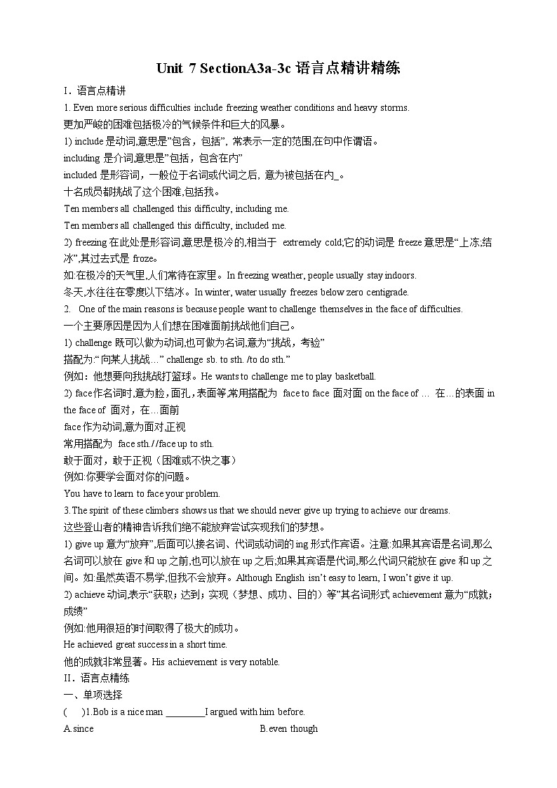人教新目标版英语八年级下册Unit 7《What's the highest mountain in the world》 Section A 3a-3c 课件+音视频+语言点精讲精练(含答案)01