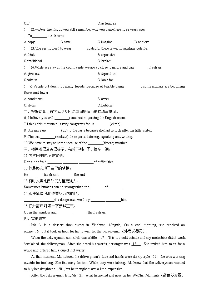 人教新目标版英语八年级下册Unit 7《What's the highest mountain in the world》 Section A 3a-3c 课件+音视频+语言点精讲精练(含答案)02