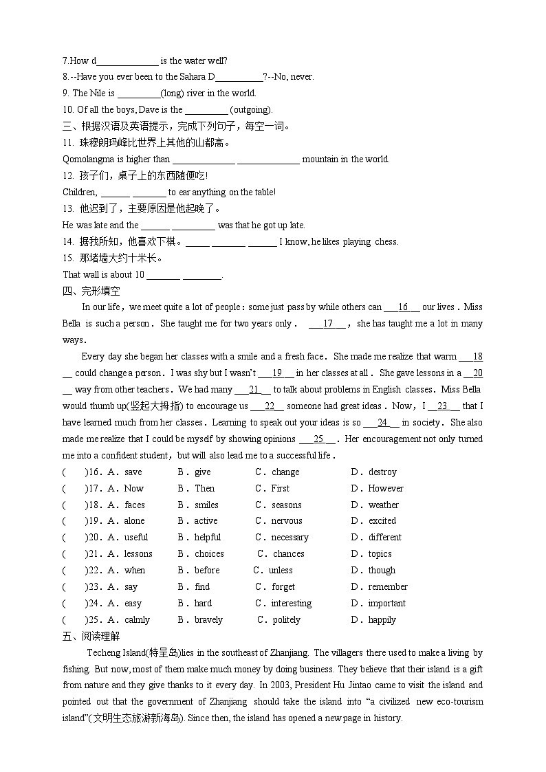 人教新目标版英语八年级下册Unit 7《What's the highest mountain in the world》Section A 1a-2d 课件+音视频+语言点精讲精练(含答案)02